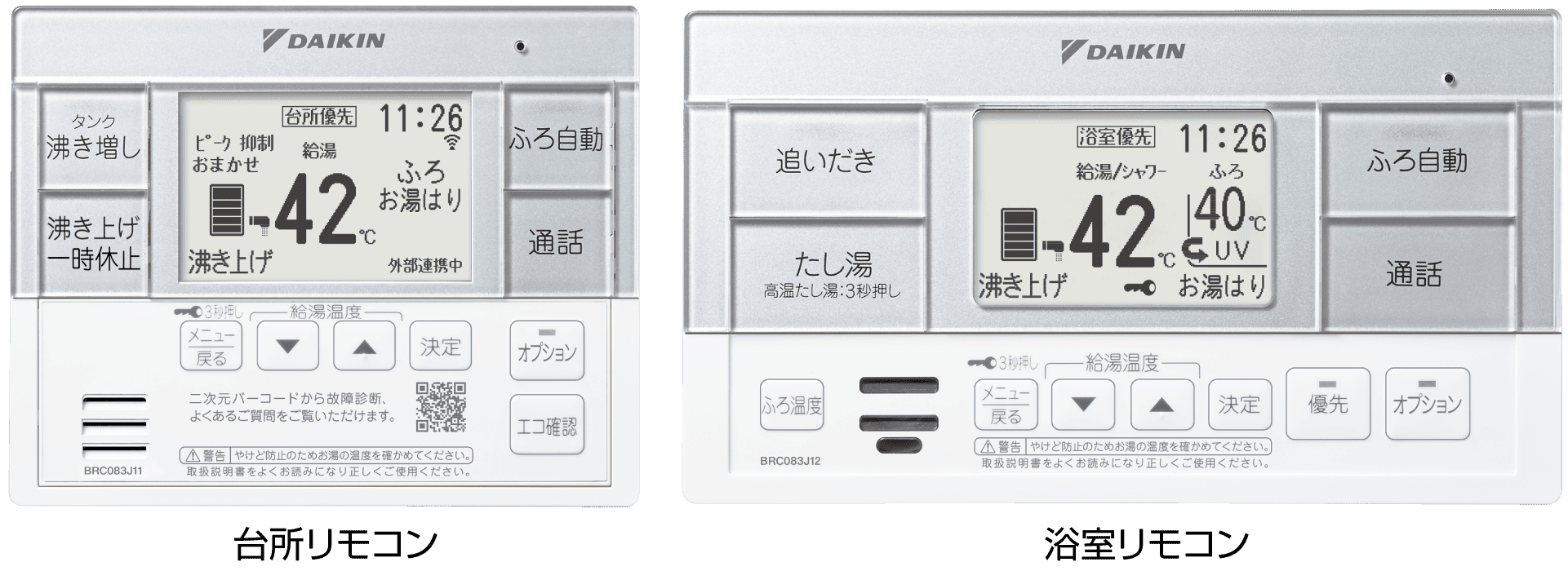 フルオートタイプ リモコン｜エコキュート｜ダイキン工業株式会社